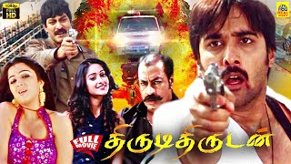 Thirudi Thirudan Bhale Dongalu Tamil Dubbed Full Movie  Tarun  Ileana  Jagapati Babu  Charmi [upl. by Wearing]