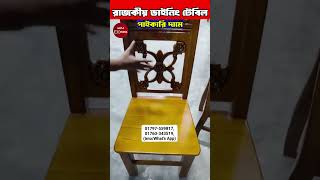 রাজকীয় ডাইনিং টেবিল মাত্র ২৫ হাজার টাকায় 😱 Dining Table Price In Bangladesh 2024 [upl. by Christopher]