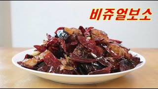 중국집에서 안파는 라조기 라즈지 [upl. by Terris]