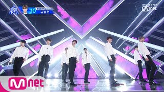 ENG sub PRODUCE X 101 단독최종회 소년미少年美 최종 데뷔 평가 무대 190719 EP12 [upl. by Etep]