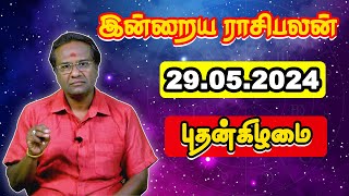 Today Rasi Palan 29052024  பேராசிரியர் குமரவேல்  Majestic Media [upl. by Ekram]