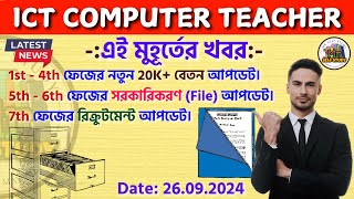 ICT Computer Teacher New Update  ICT Computer Teacher Today News  ICT Computer Teacher [upl. by Lodhia]