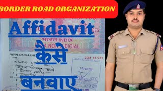 🛑 एफिडेविट कैसे बनवाएं  How to Make an Affidavit  Name CorrectionCast Certificate Affidavit  DV [upl. by Lindsey]