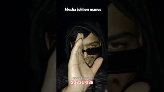 Mosha jokhon Manus 😂 made by brothersBDvlogs viralvideo funny comedy fun memes bd [upl. by Penrod848]