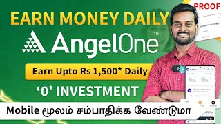 How to Earn Money Online From Angel One App in Tamil  How to Use amp Trade in Angel One  2024 [upl. by Nilpik]