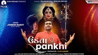 Jignesh Barot  Udta Pankhi  New Latest Gujarati Song 2021  Dear Dreams [upl. by Nnaes]