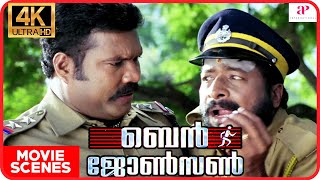 Ben johnson Malayalam Movie  Malayalam Movie  Kalabhavan Mani  Gets Hit in Lock Up [upl. by Enautna868]