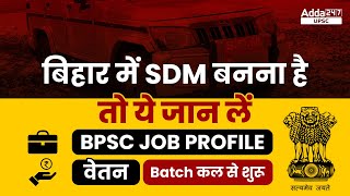 How To Become SDM In Bihar  Bihar Me SDM Kaise Bane  BPSC Job Profile amp Salary [upl. by Wennerholn118]