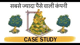 WORLDS NO 1 COMPANY HINDI  CASE STUDY by SeeKen [upl. by Gay934]