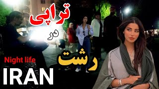 Night life In IRANـTherapy in the center of Rasht 🇮🇷گوشه ای دنج از شب‌های رشتتراپی در مرکز رشت [upl. by Eidnak923]