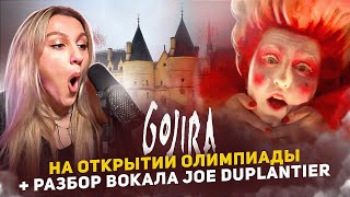 Ah Ça Ira Gojira на Олимпиаде 2024  Реакция преподавателя вокала [upl. by Nodlew439]