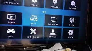 無料Windows11 PCでDVDの映画を見るkodi使用 [upl. by Constance618]