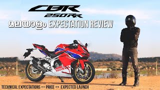 Honda CBR250RR Malayalam Expectation Review [upl. by Lawrence]