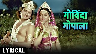 Govinda Gopala  Hindi Lyrics  गोविंदा गोपाला  Sachin Pilgaonkar  Zarina Wahab  Hemlata Songs [upl. by Eceirtal788]