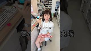 你點對了嗎？眼藥水點完記得做這個動作！ 三寶藥師 眼藥水 保健知識 眼睛保健 [upl. by Ardnasyl]