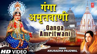 Ganga Amritwani Full By Anuradha Paudwal I Ganga Amritwani [upl. by Ahsenroc919]