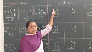 STD 1 MATHS CH 4 BADABAKIBE RAKAM NA SARAVADA BADBAKI L 3 [upl. by Mckale]