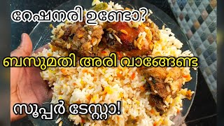 റേഷനരിയിൽ ചിലവ് കുറഞ്ഞ ചിക്കൻ മന്തിRation Rice Chicken MandiMandi Recipe Arabian Chicken Mandi [upl. by Stanwinn996]