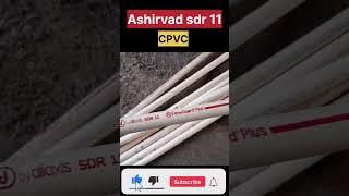 How to sdr pipe  Ashirvad sdr 11pipe price ₹290 [upl. by Snah318]