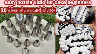 Nozzle names ampnumbers for icecake  केक का best नोजल  how to use nozzles for cake  Gokulkitchen [upl. by Devon]