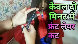 front layer cutting with straight  long hairs  Step by step in hindi  gayatri beauty parlour [upl. by Aisat870]