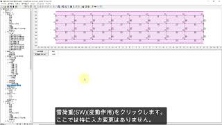 任意形格子桁の計算部分係数法・H29道示対応 Ver4 操作ガイダンスムービー [upl. by Atirat]