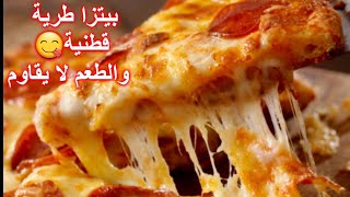 طريقة عمل البيتزا الإيطالية💥 طرية 💥قطنية💥 وطعم لا يقاوم😋الطريقة عمل البيتزا في البيت [upl. by Charis]