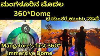 Mangalores first immersive 360 Dome Experience the best 360 visauals at Fiza by Nexus Mall [upl. by Llennehc910]