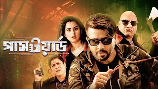 Password  পাসওয়ার্ড  Shakib Khan  Bubly  Misha  New Bangla Action Movie 2024  Special Edition [upl. by Stoddart]