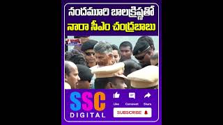 Nandamuri Balakrishna amp CM Chandrababu Naidu Visuals at Unstoppable S4 Show  Shorts Sscdigital [upl. by Hanae]