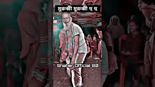 dj alamgir 🎧 dj gaan 🎬 dj song🎙️📻 dj short 🎧 short video 📀 Shaher Official 80 djdj [upl. by Aunson]