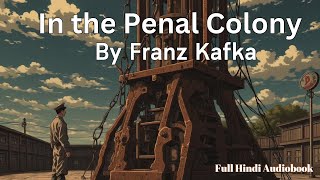 In The Penal Colony Hindi Audiobook  काला पानी में हिंदी ऑडियोबुक  Written By Franz Kafka [upl. by Kramer]