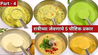 रात्रीच्या जेवणासाठी 5 प्रकारचे पौष्टिक धिरडे  Easy and Tasty Dinner Recipes  Breakfast recipes [upl. by Odnalo]