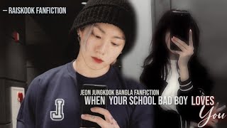 requested •When your school bad boy loves you • JJK bangla ff • 12 [upl. by Akibma]