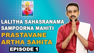 Sri Lalitha sahasranaama  Discourse Episode1 By Pranav Sharma [upl. by Assirac]