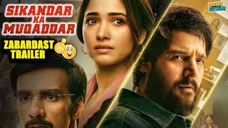 Sikandar Ka Muqaddar Trailer Honest Review  Fabulous Trailer  Jimmy Shergill  Tamannaah Bhatia [upl. by Lihcox]