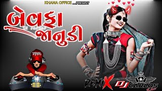 બેવફા જાનુડી NEW SOD SONG SLOWED X REVERB GUJARAT OLD SONG 2024 [upl. by Tabbi]