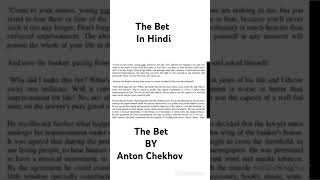 The Bet By Anton Chekhov summary shortstories literature antonchekhov [upl. by Agostino]