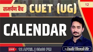 CUET UG  2024  समर्पण बैच  CALENDAR  012  Amit Tiwari Sir [upl. by Norud358]