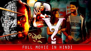 Y  Superhit Full SuspenseThriller Movie Hindi Dubbed  Alencier Ley Lopez Jins Baskar [upl. by Zetrac293]