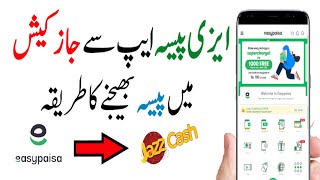 How To Transfer Money From Easypaisa To Jazzcash  Easypaisa to JazzCash Money Transfer [upl. by Leonor608]