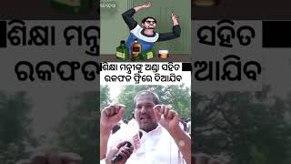 odisha bjd bjp latestnews shoet police politics suryabanshisuraj politicalnews reels song [upl. by Burgess908]