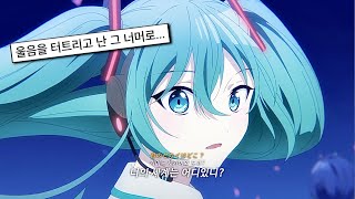 FULL 열풍  프로젝트 세카이  가사 번역  2D MV [upl. by Vel]