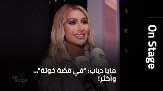 مايا دياب quotفي قصّة خوتةquot وأكثر [upl. by Eelannej]