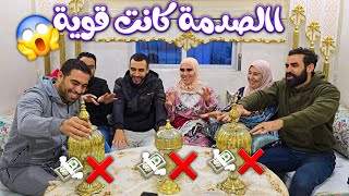 االصدمة كانت قوية شكون فاز بمليون💸ديال رمضان😱 ؟؟ [upl. by Assyli4]