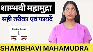 शाम्भवी मुद्रा नकारात्मकता और तनाव से छुटकारा I Shambhavi Mudra The most powerful kriya for Peace [upl. by Marthe]