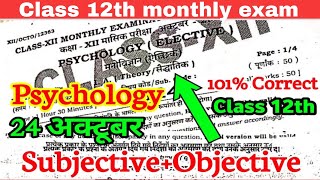 24102024 Psychology 12th Monthly Exam Viral Paper 2024  12th Psychology October exam Subj 2024 [upl. by Conny]