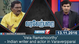 Vela Ramamoorthy  Indian writer and actor in Varaverpparai  News7 Tamil [upl. by Dorinda]