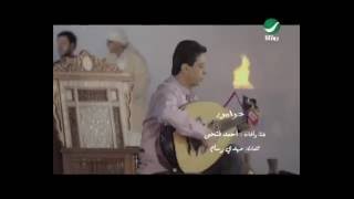 Ahmad Fathi  Harami  Video Clip  أحمد فتحي  حرامي  فيديو كليب [upl. by Wordoow]