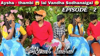 Aysha  thambi 😱 lal Vandha Sodhanaigal 😳  Beach Kadhal 😍   EPISODE  2   Azu Aysha [upl. by Hubert991]